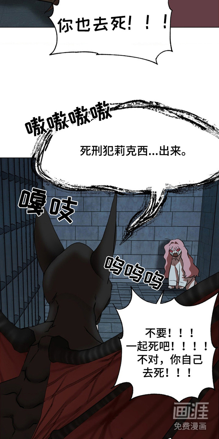 强制的爱意第13话图