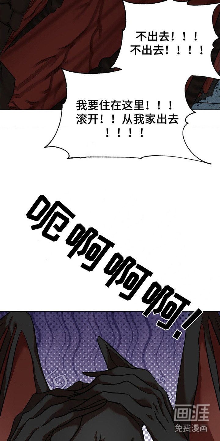 强制的爱意第13话图