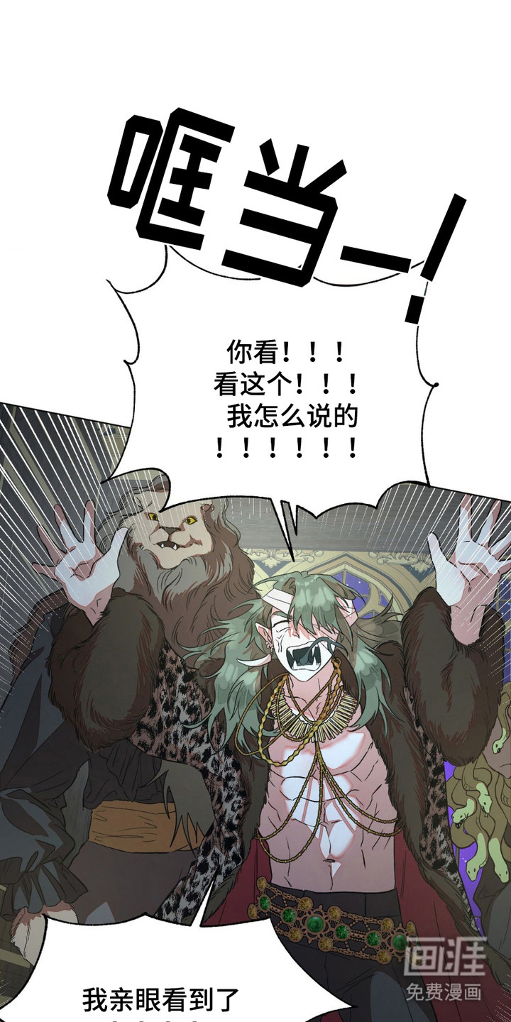 强制的爱意第14话图