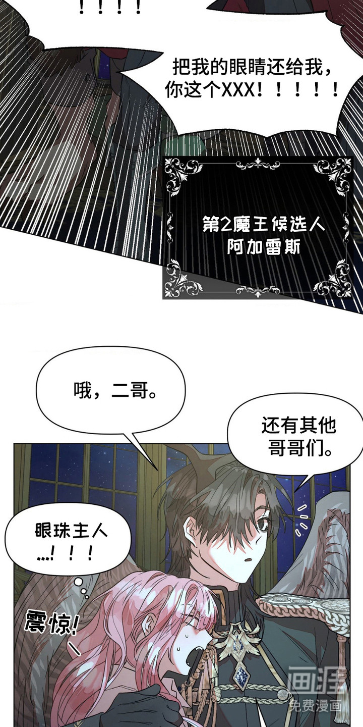 强制的爱意第14话图