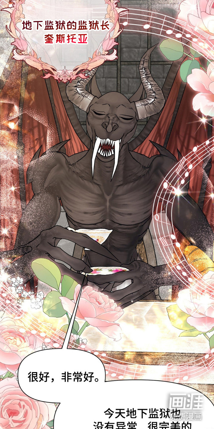 强制的爱意第15话图