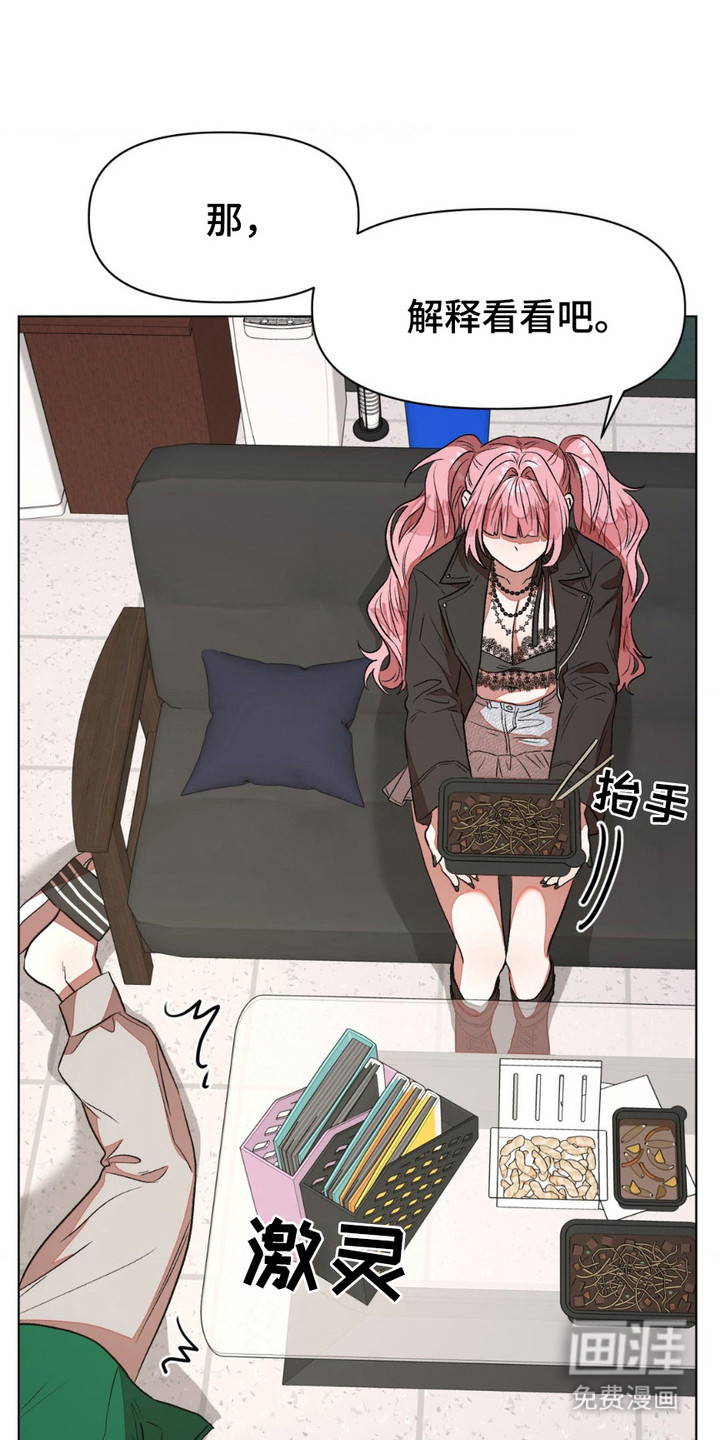 强制的爱意第16话图