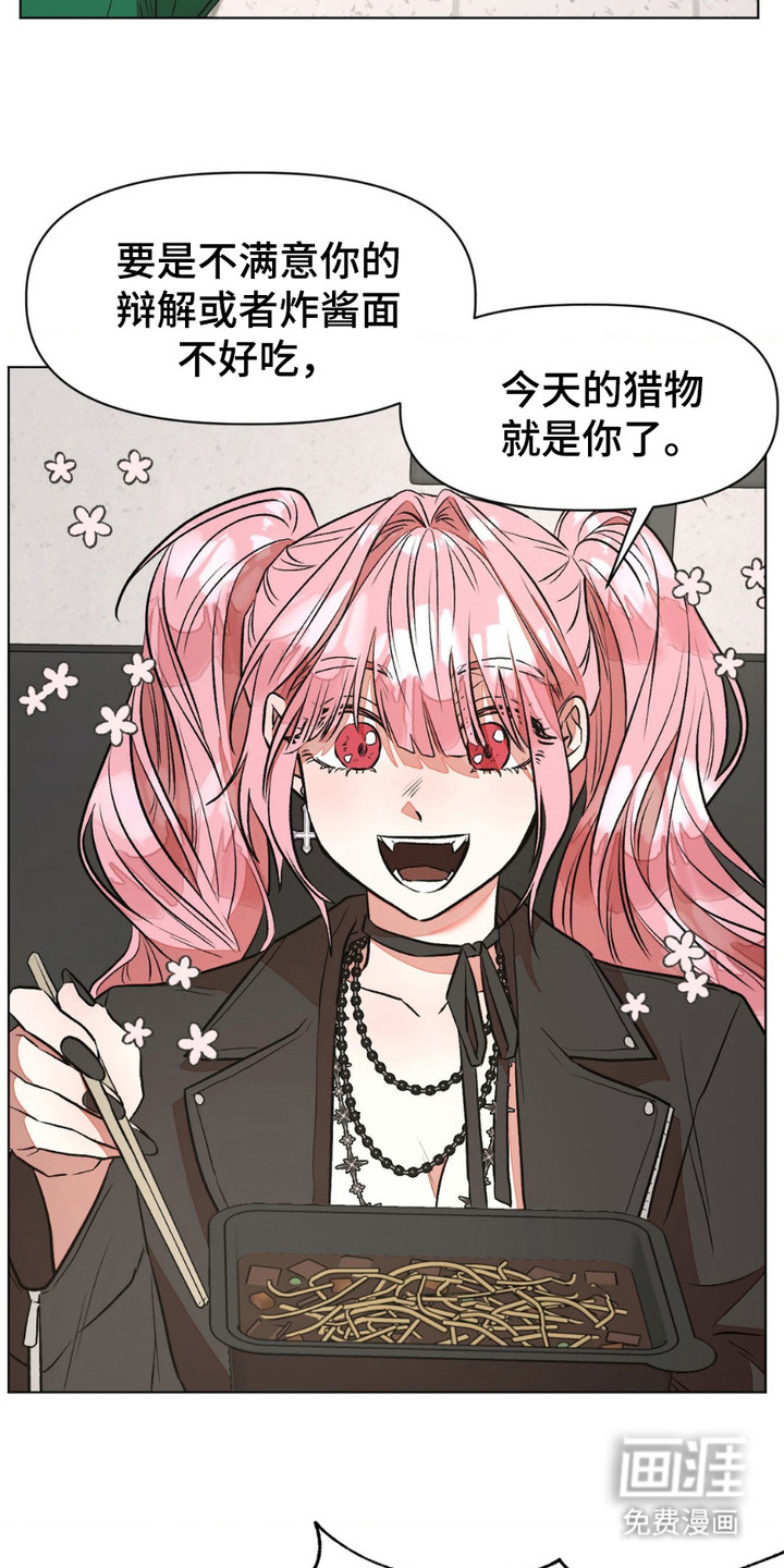 强制的爱意第16话图