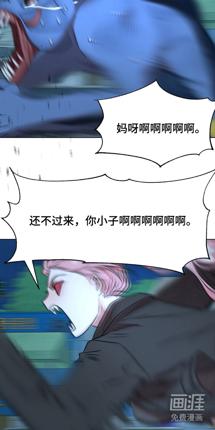 强制的爱意第17话图