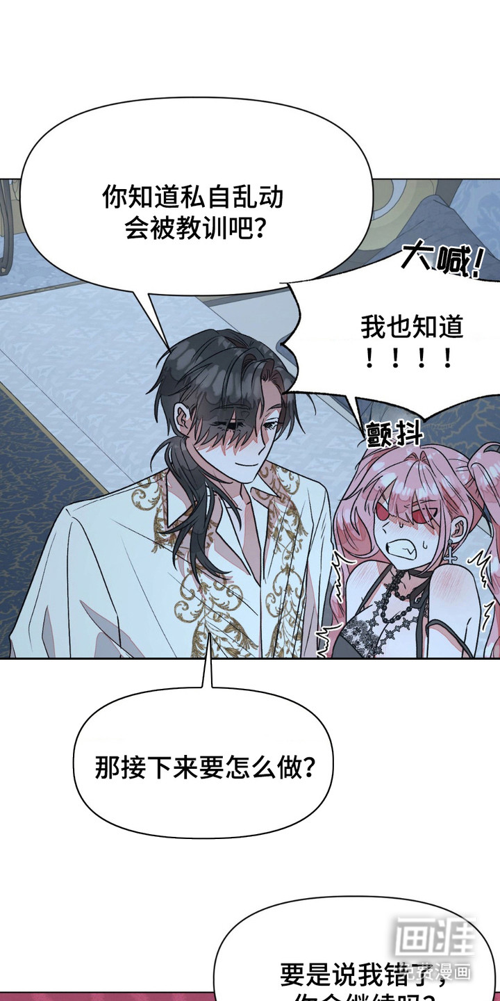 强制的爱意第18话图