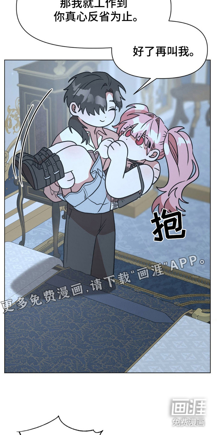 强制的爱意第18话图