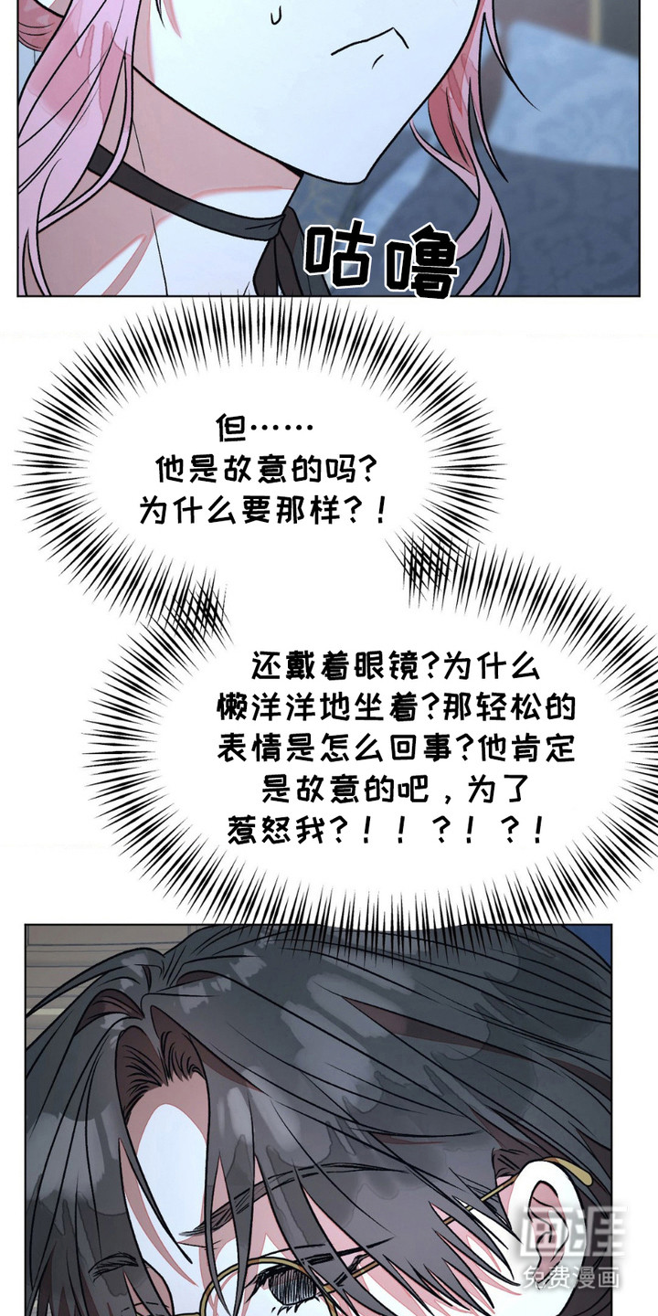 强制的爱意第18话图