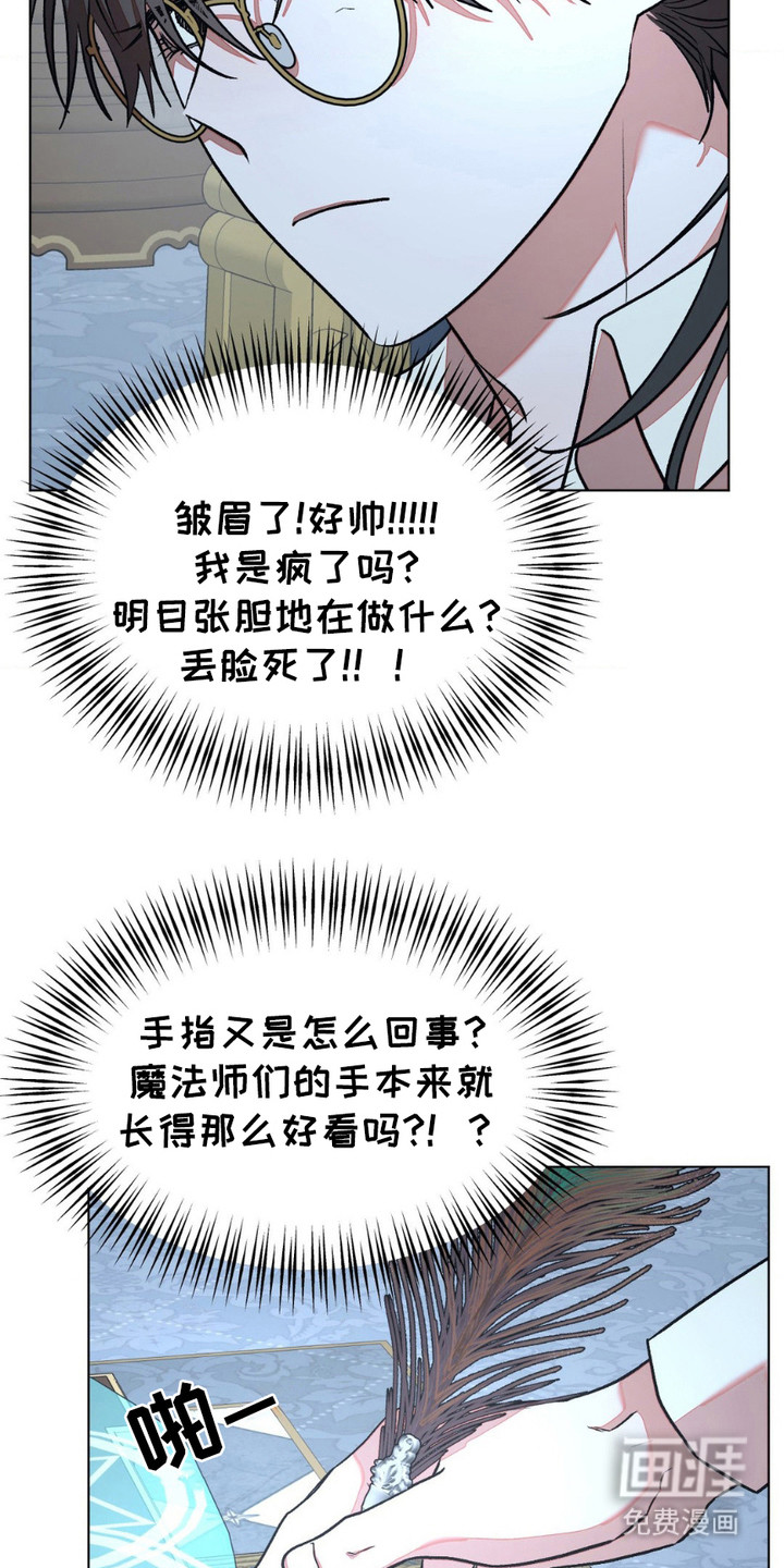 强制的爱意第18话图