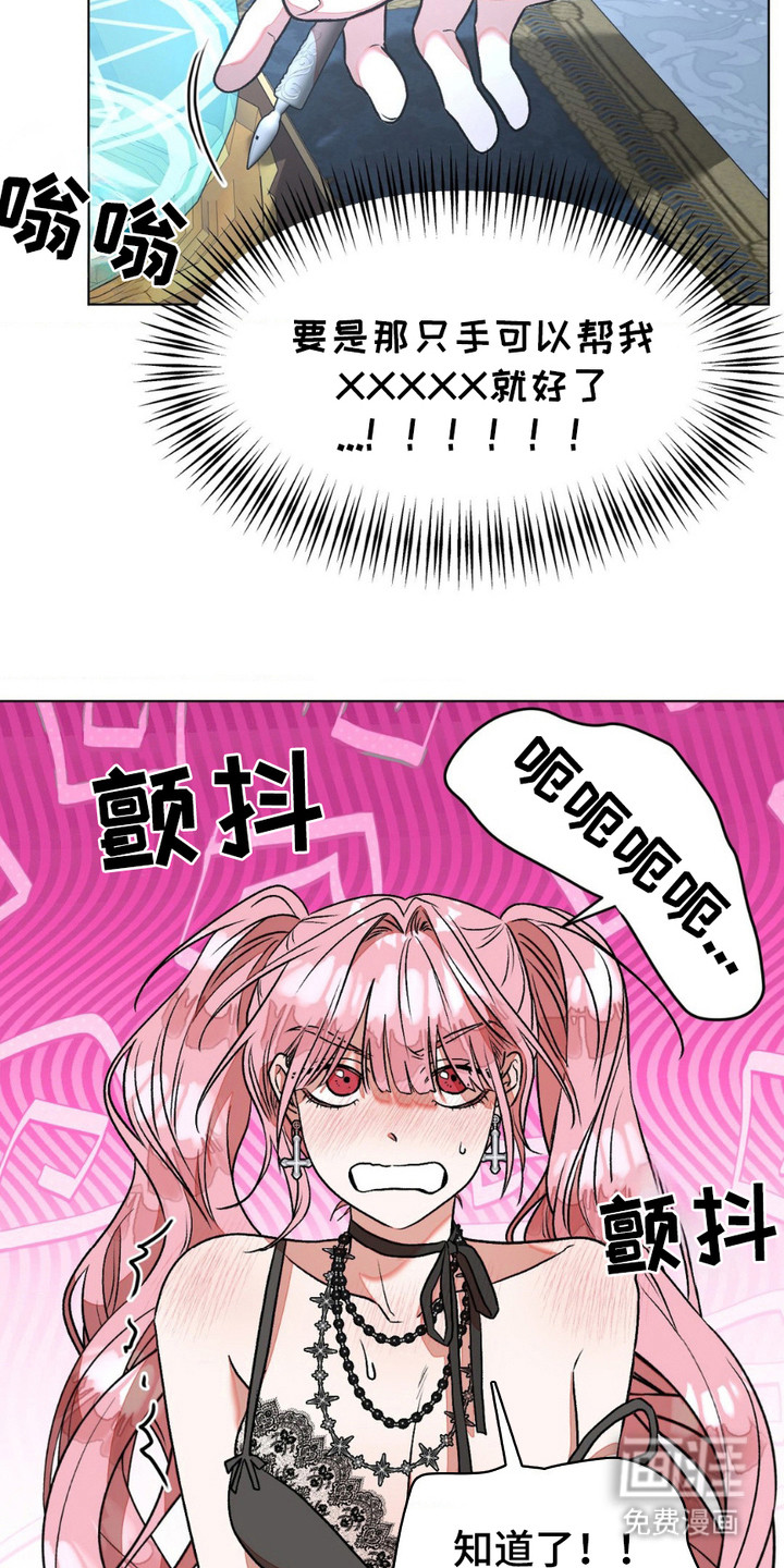 强制的爱意第18话图