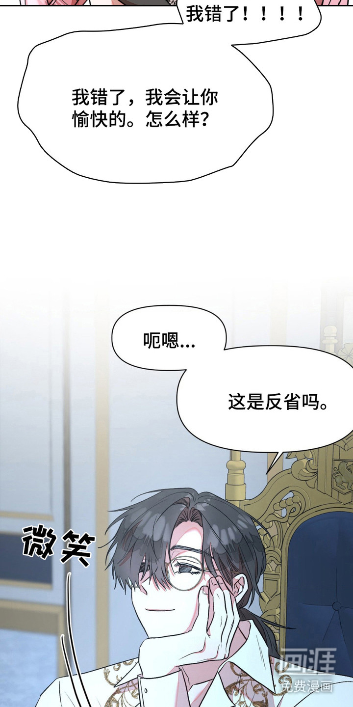 强制的爱意第18话图