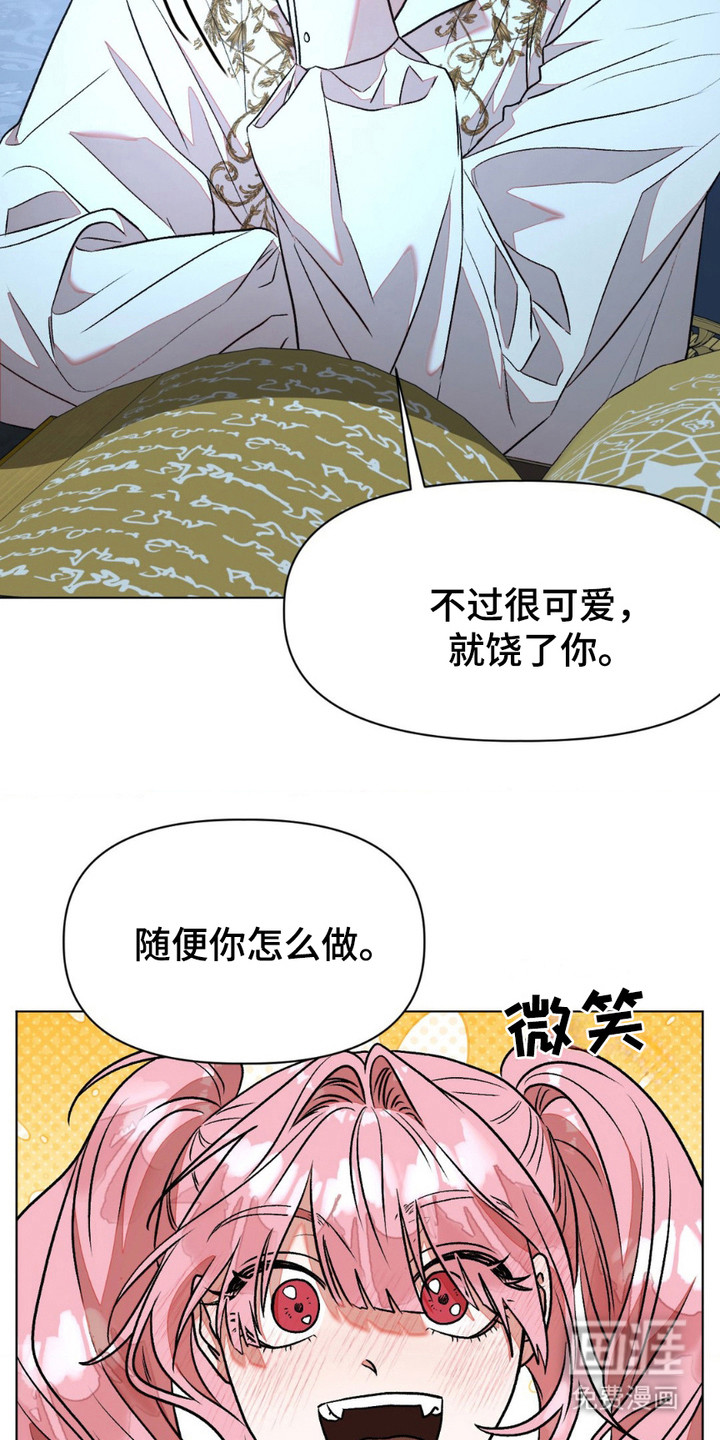 强制的爱意第18话图