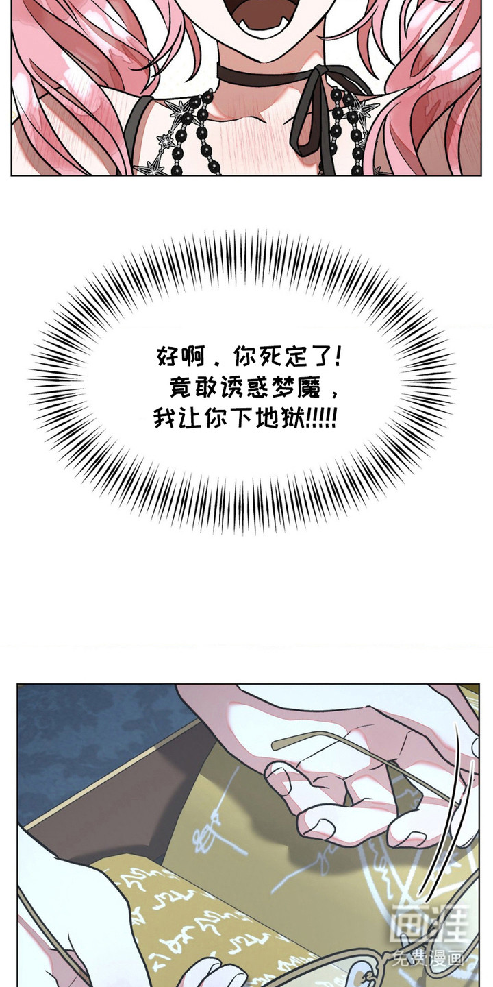 强制的爱意第18话图