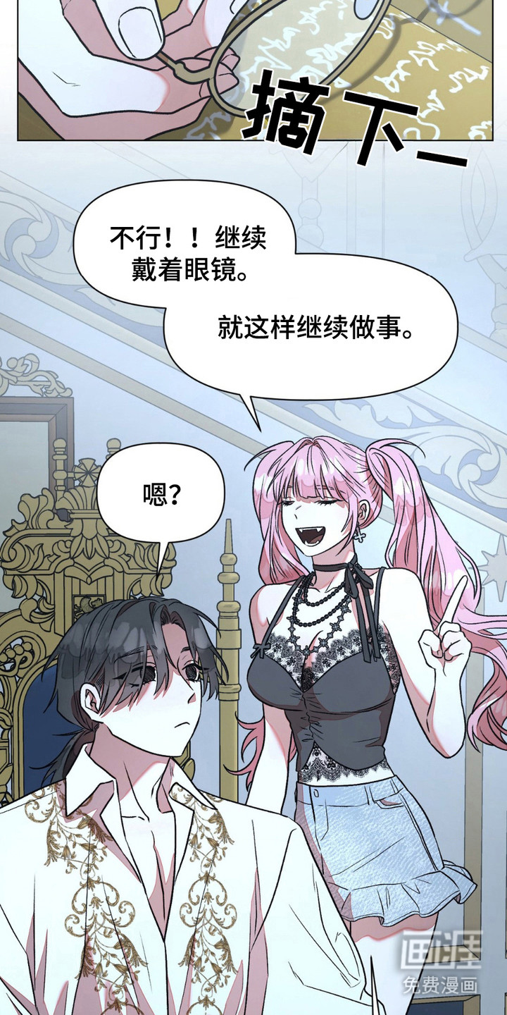 强制的爱意第18话图