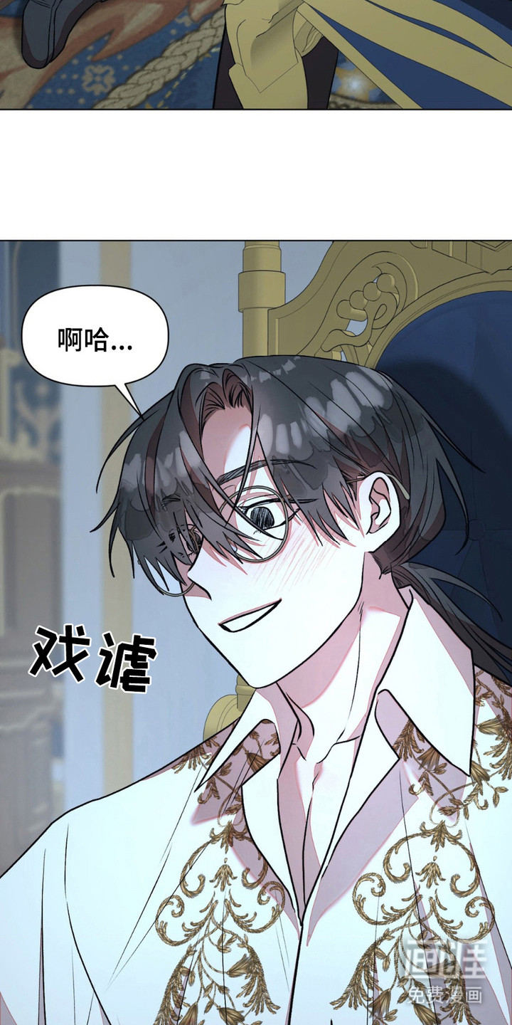 强制的爱意 第18话 第14页