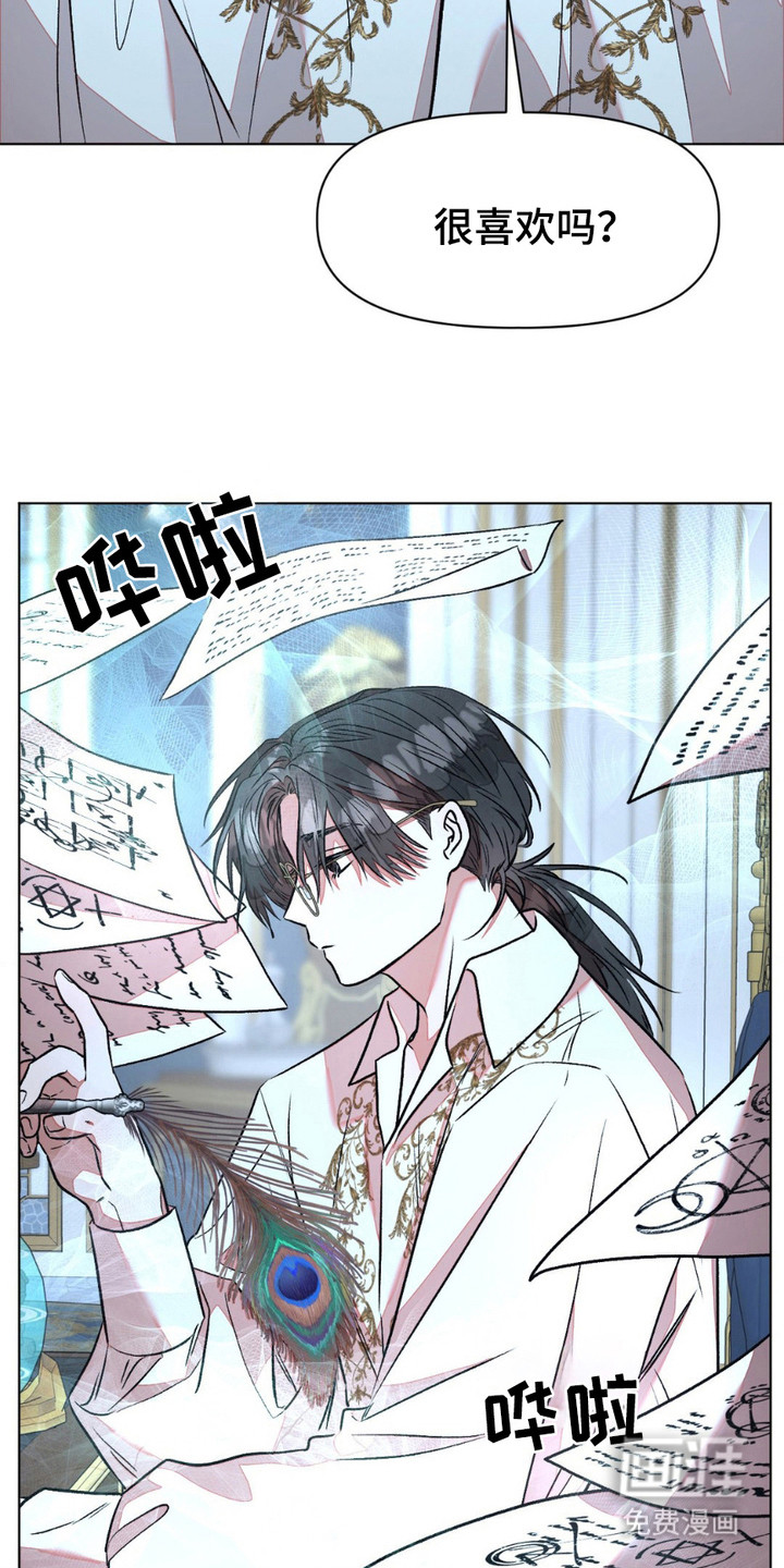 强制的爱意 第18话 第15页