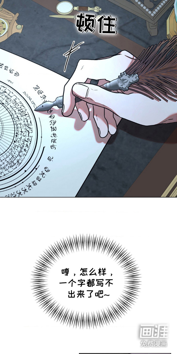 强制的爱意 第18话 第17页