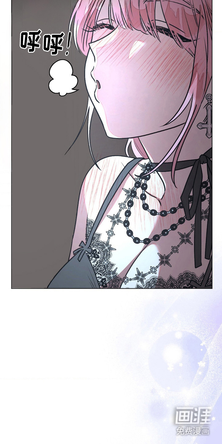 强制的爱意 第18话 第19页