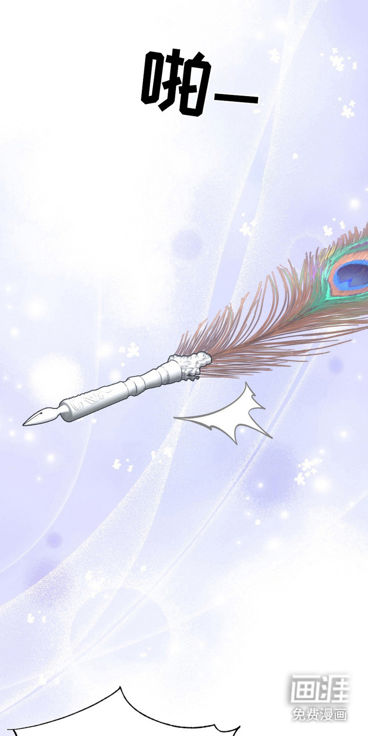 强制的爱意 第18话 第20页