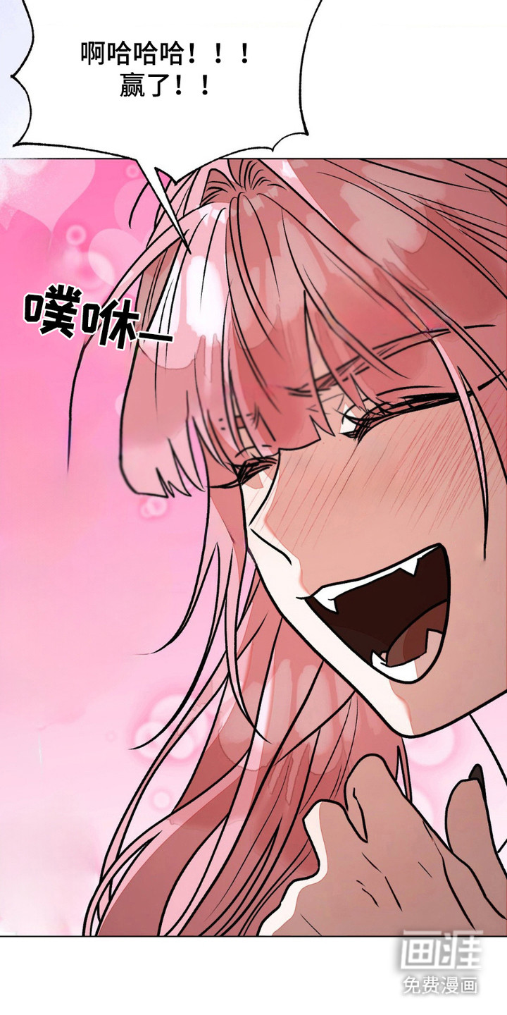 强制的爱意 第18话 第21页