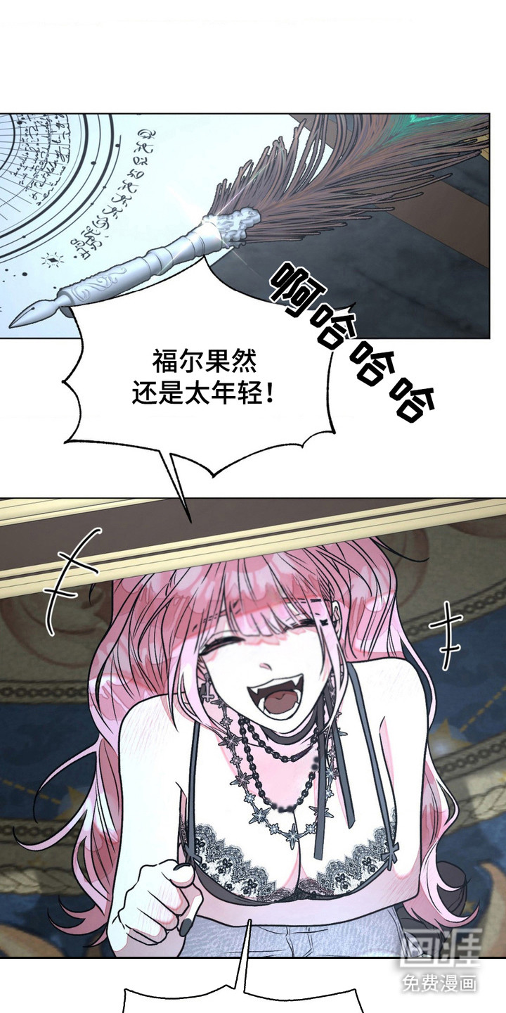 强制的爱意第19话图