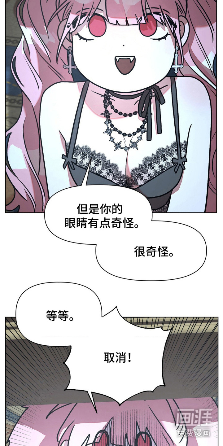 强制的爱意第19话图