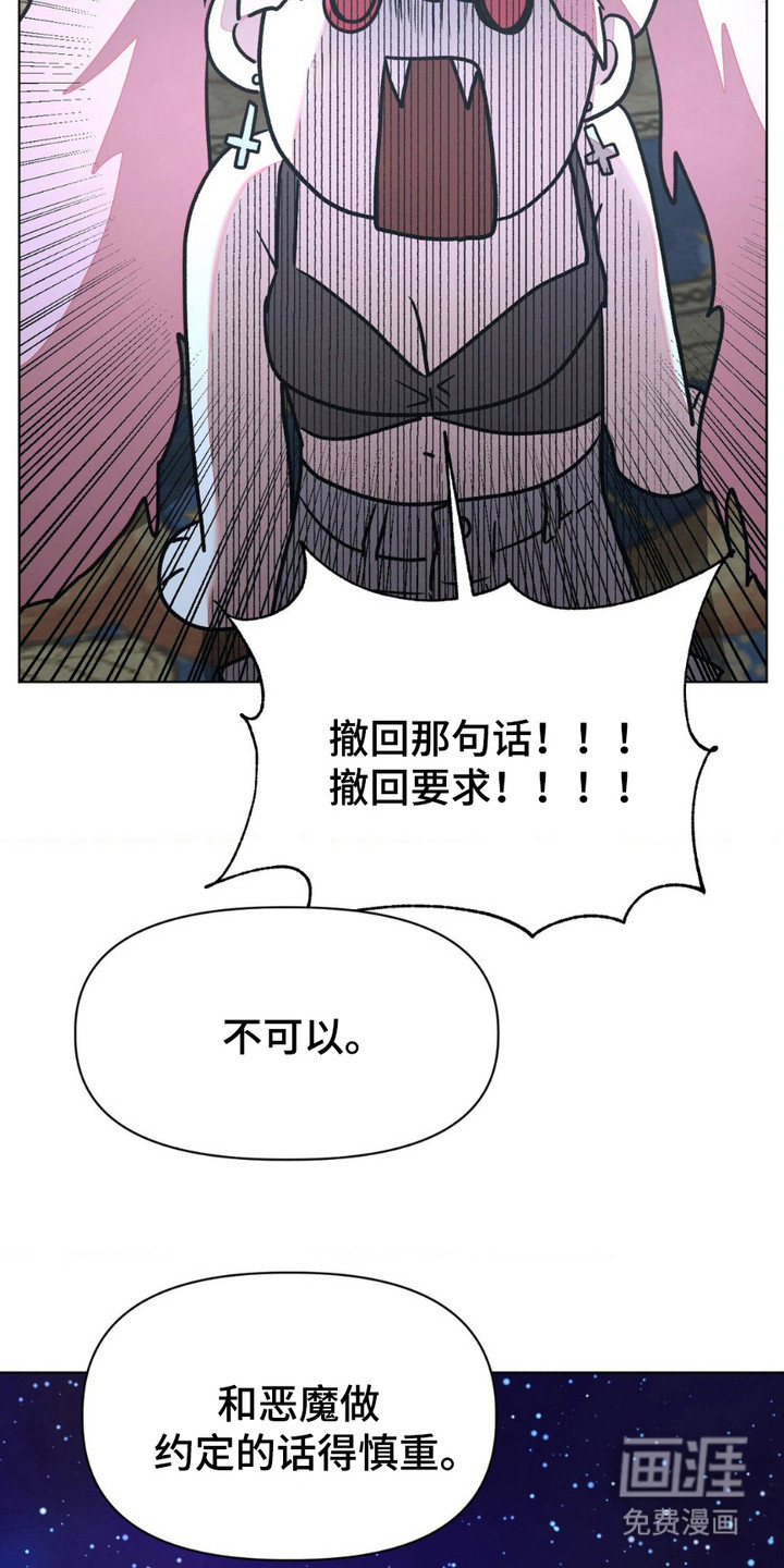 强制的爱意第19话图