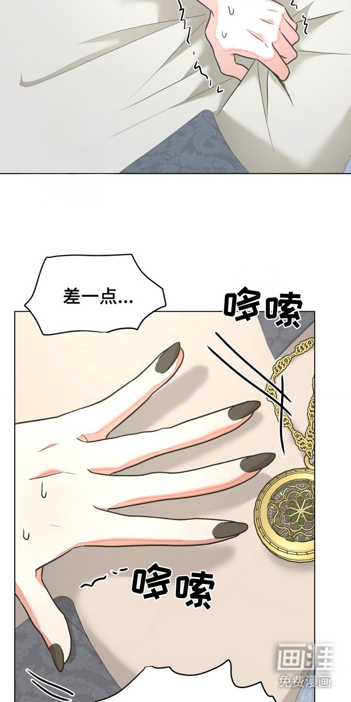 强制的爱意第19话图