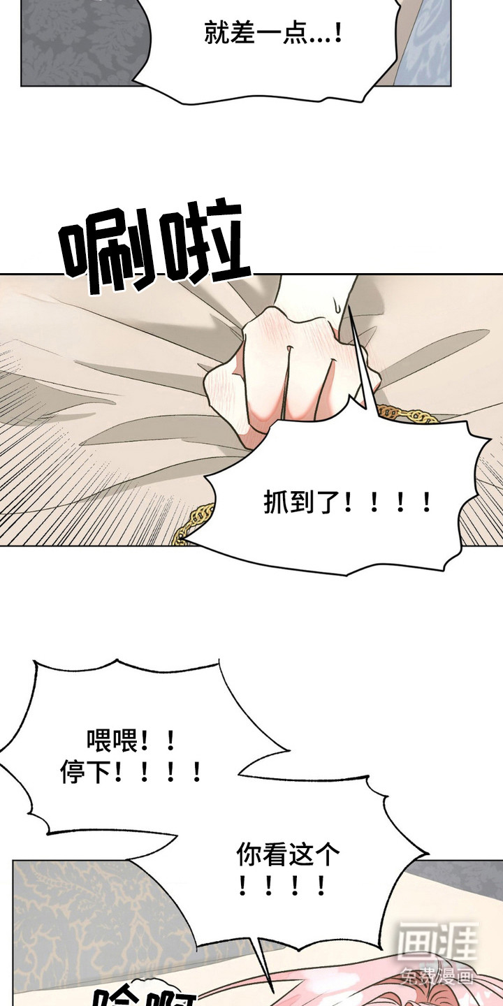 强制的爱意第19话图