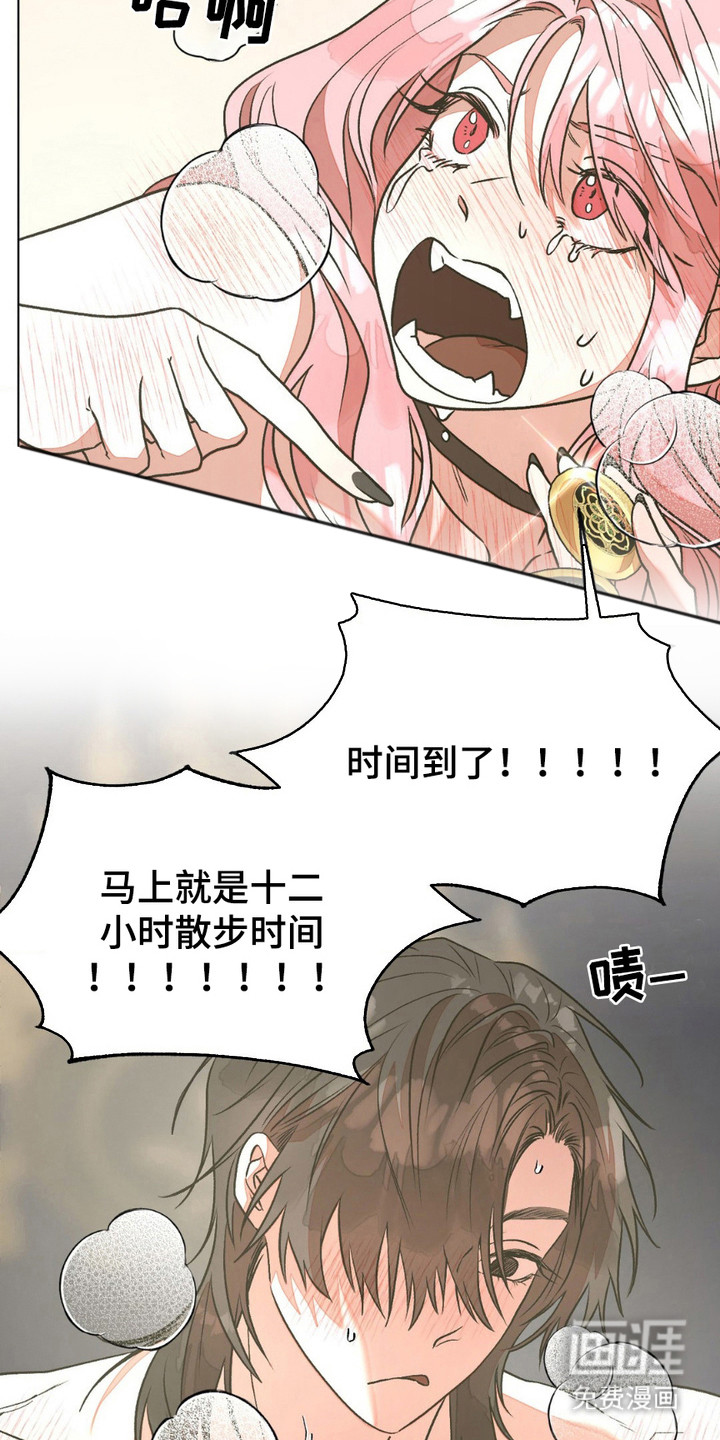 强制的爱意第19话图