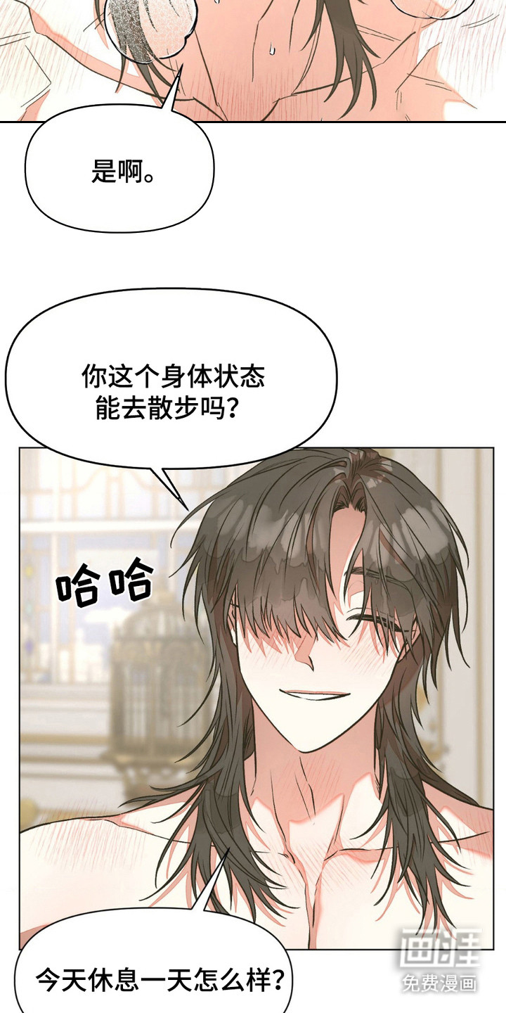 强制的爱意第19话图