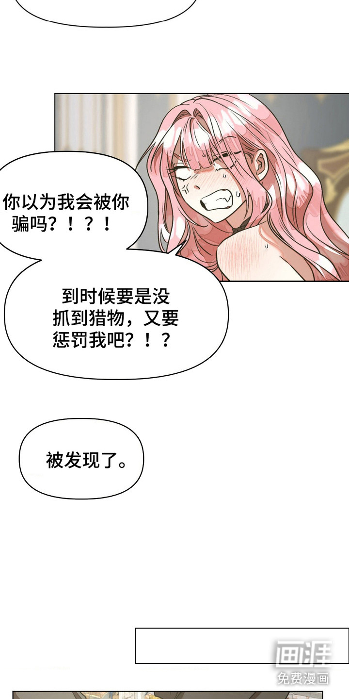 强制的爱意第19话图