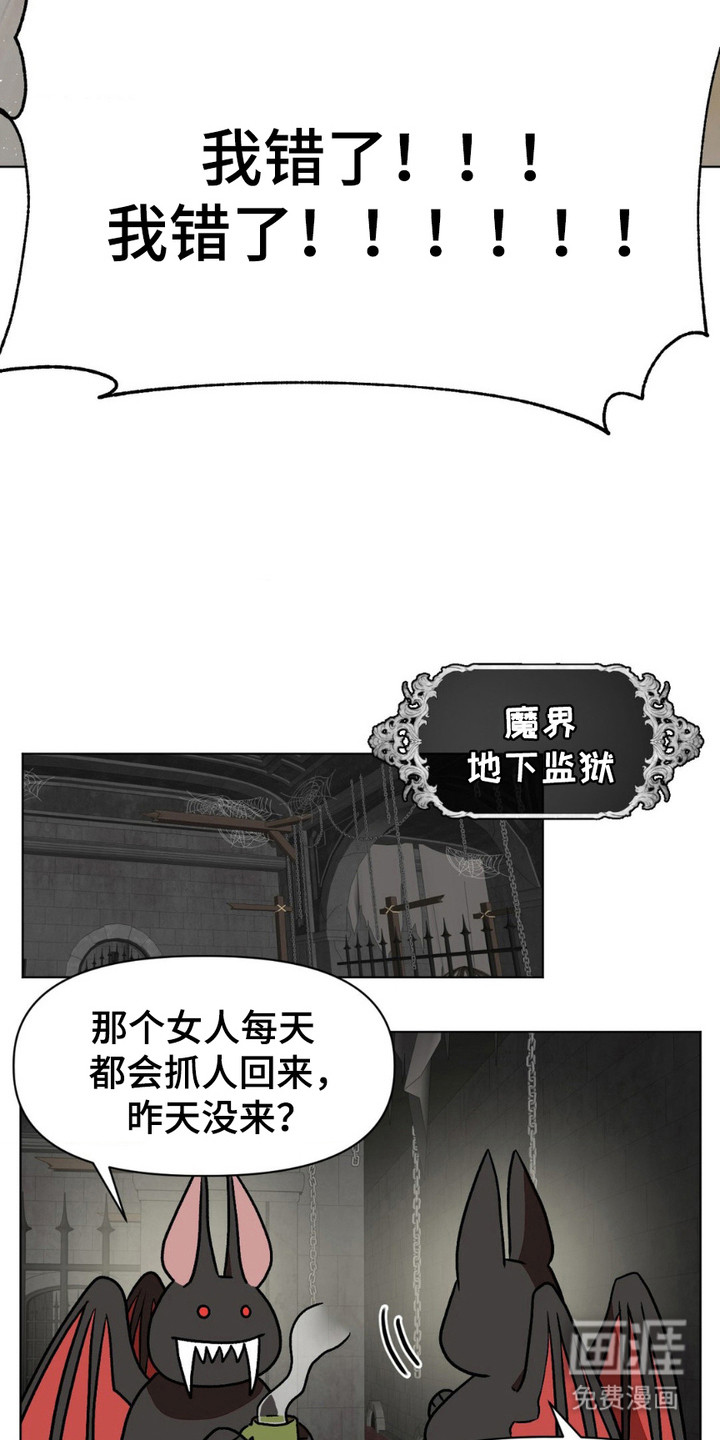 强制的爱意第19话图