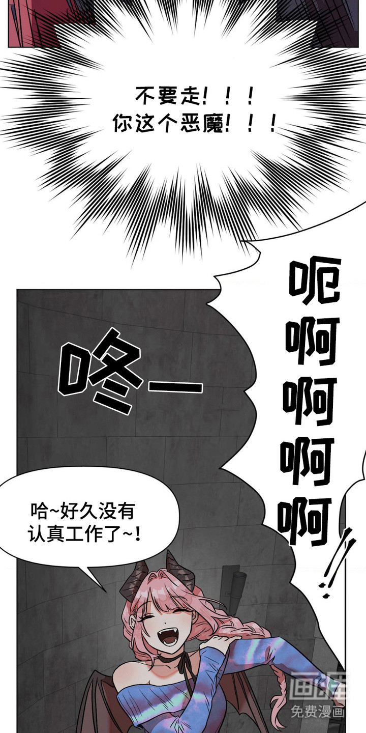 强制的爱意第19话图