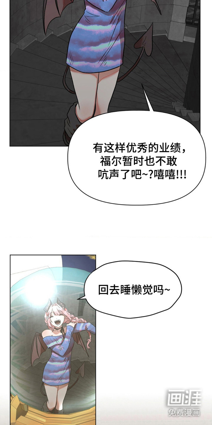 强制的爱意第19话图