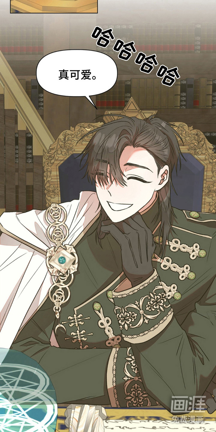 强制的爱意第19话图