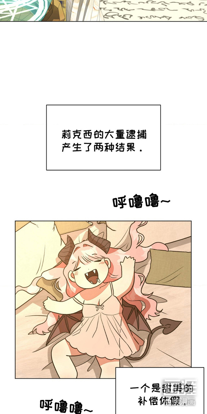 强制的爱意第19话图