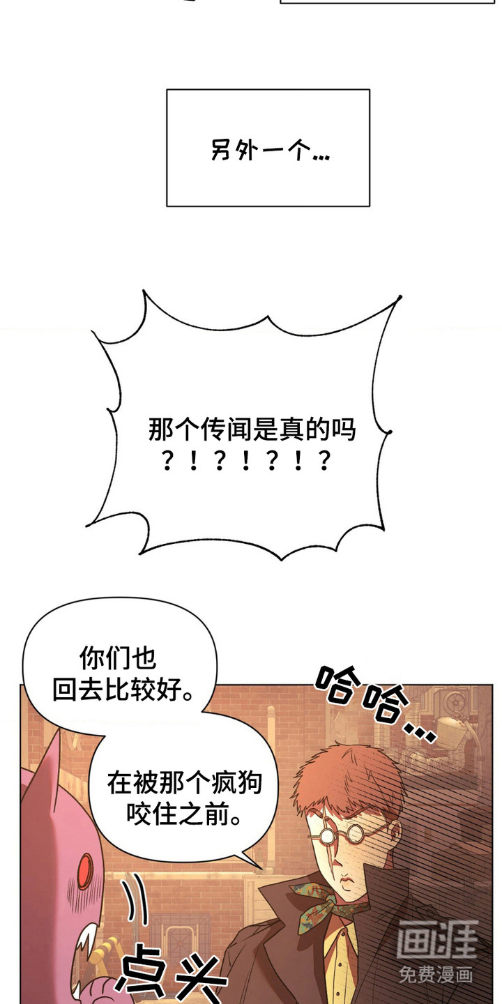 强制的爱意第19话图