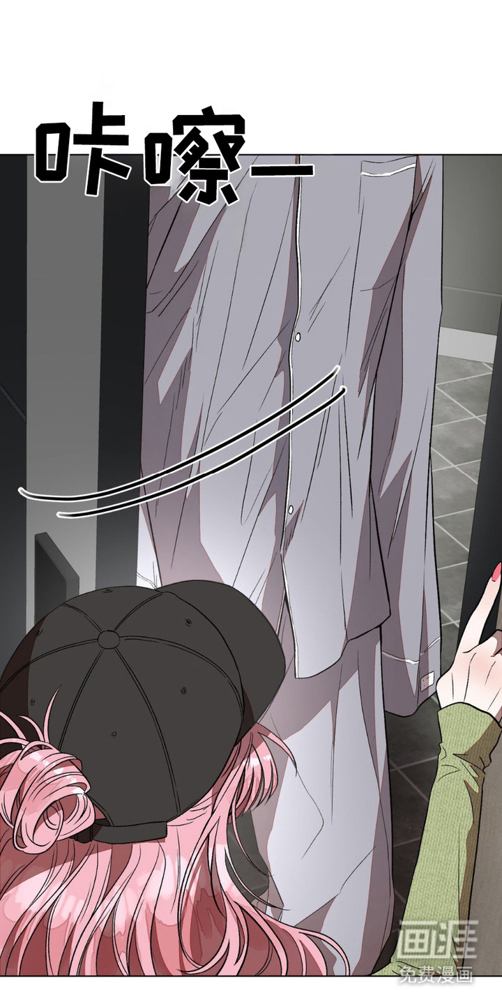 强制的爱意第2话图