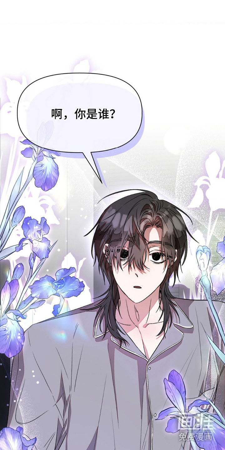 强制的爱意第2话图