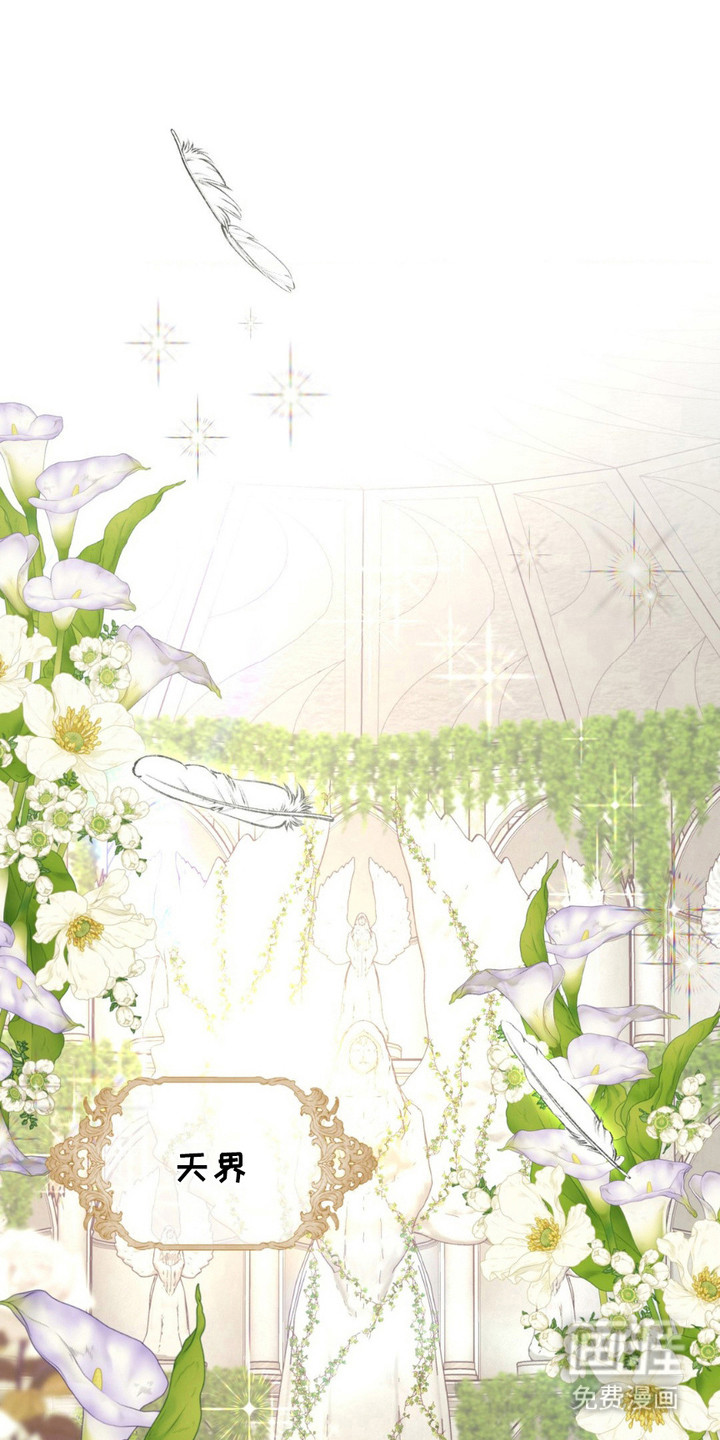 强制的爱意 第20话 第0页