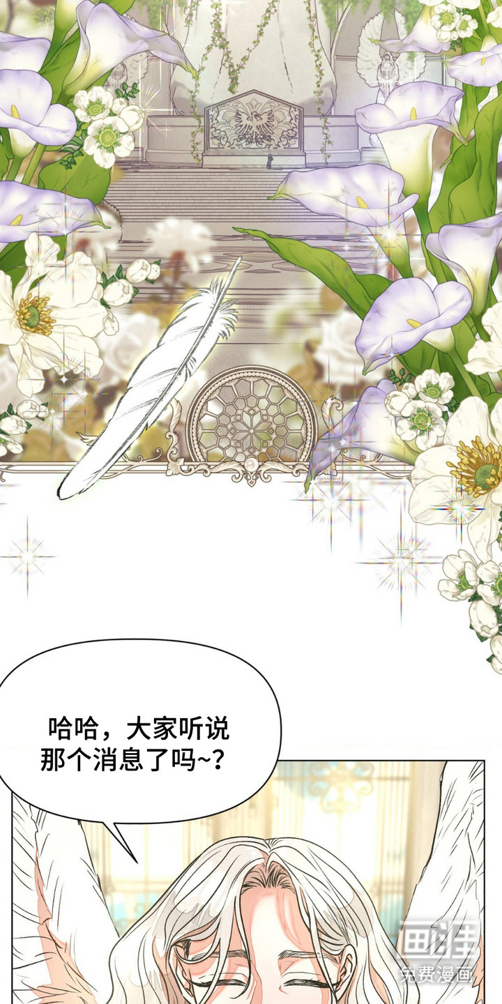 强制的爱意 第20话 第1页