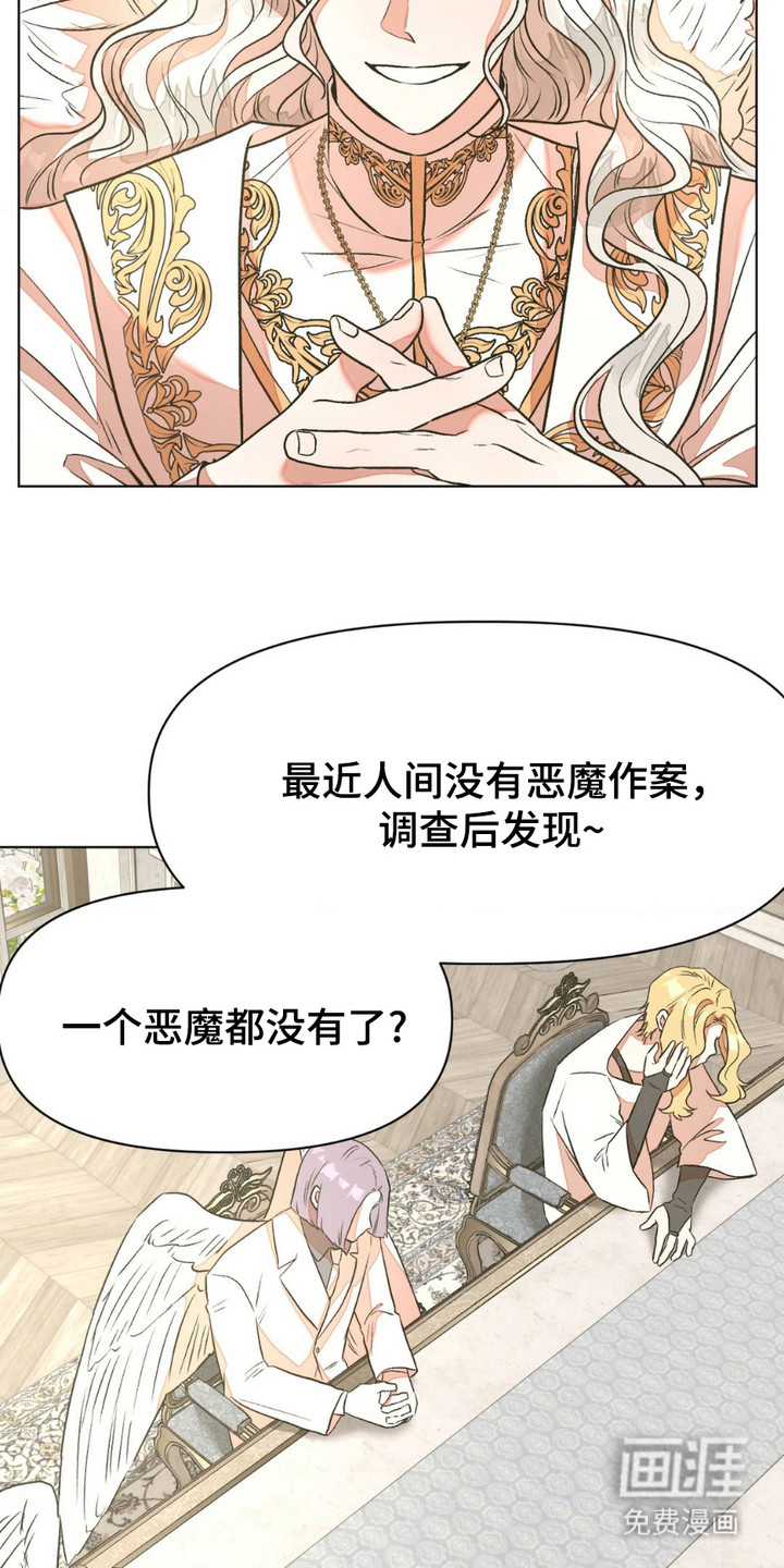 强制的爱意 第20话 第2页