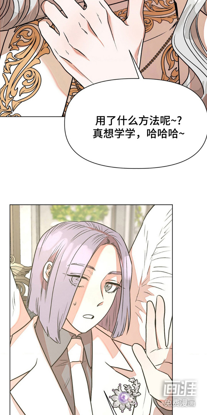 强制的爱意第20话图