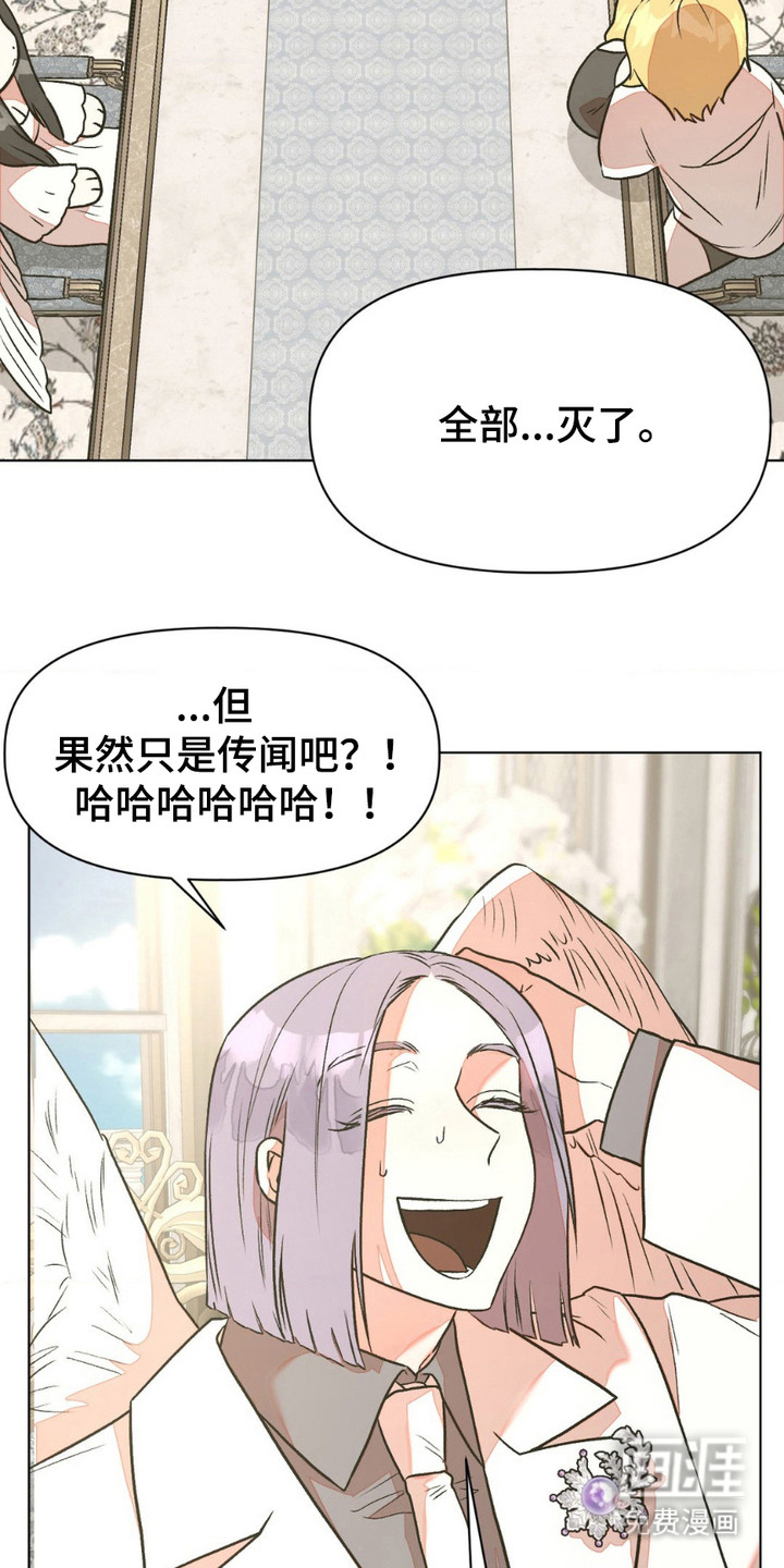 强制的爱意第20话图