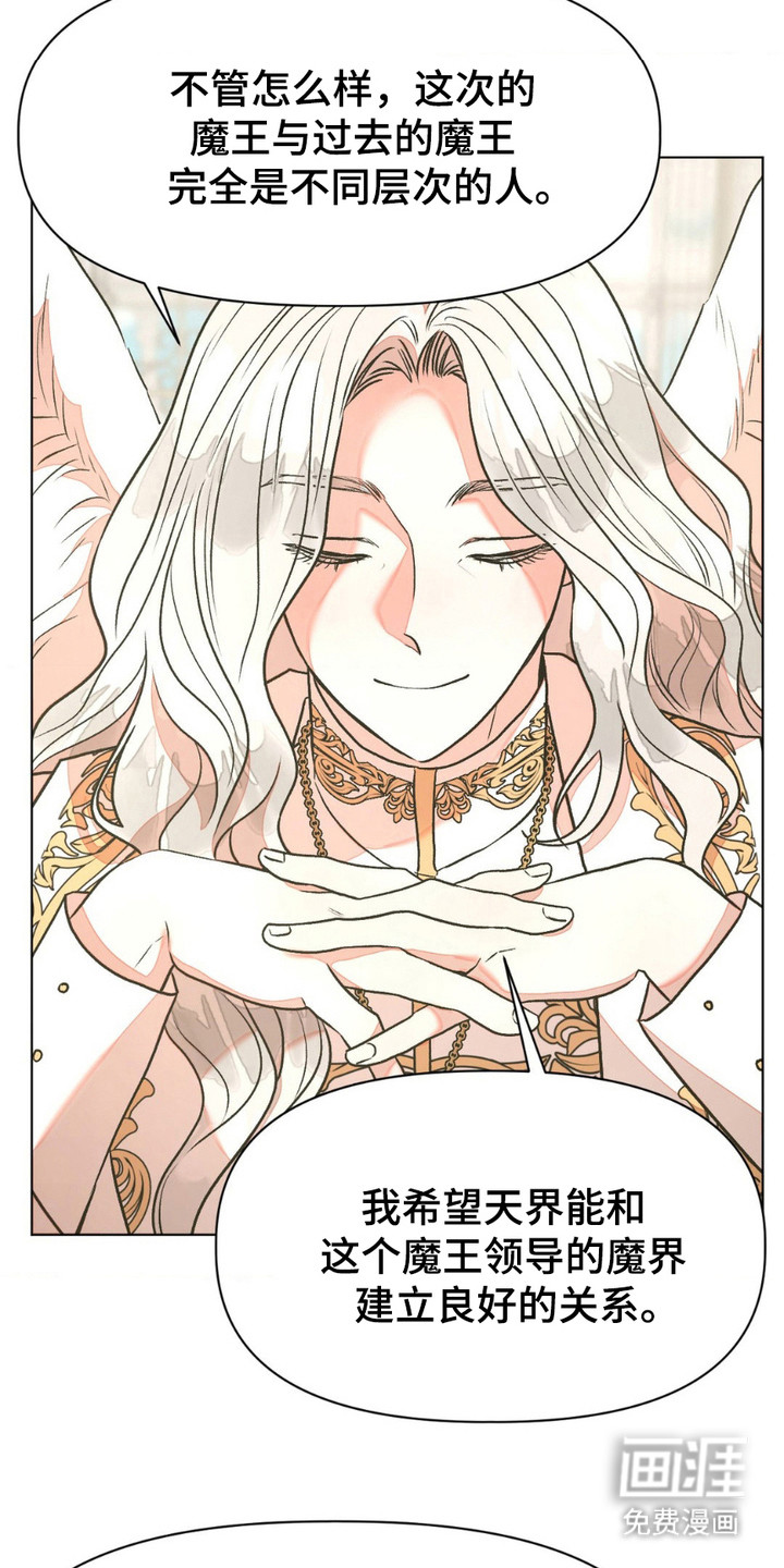 强制的爱意第20话图