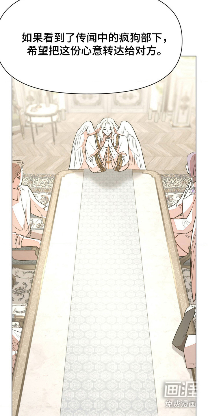 强制的爱意第20话图