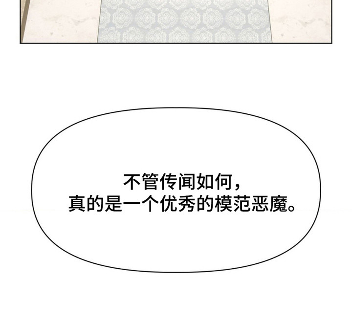 强制的爱意第20话图