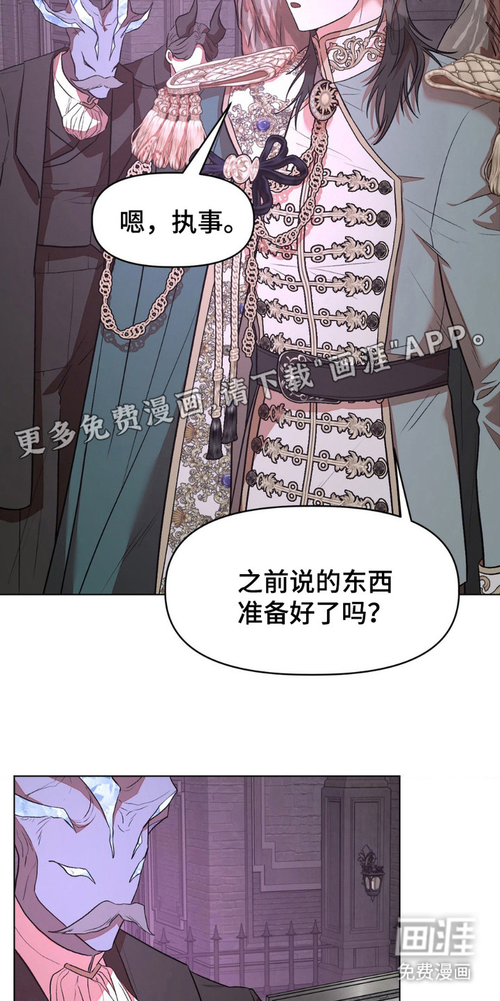 强制的爱意第20话图