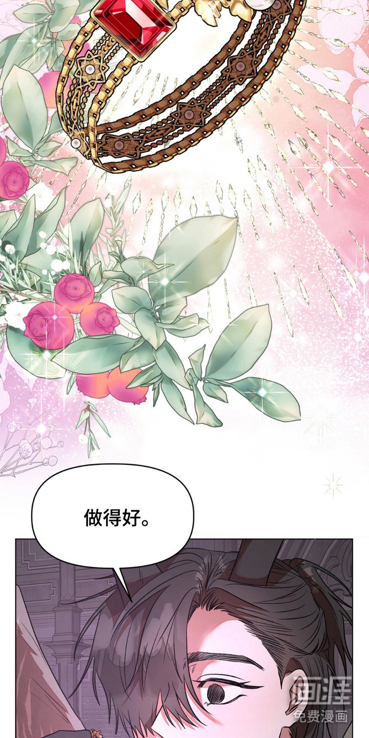 强制的爱意第20话图