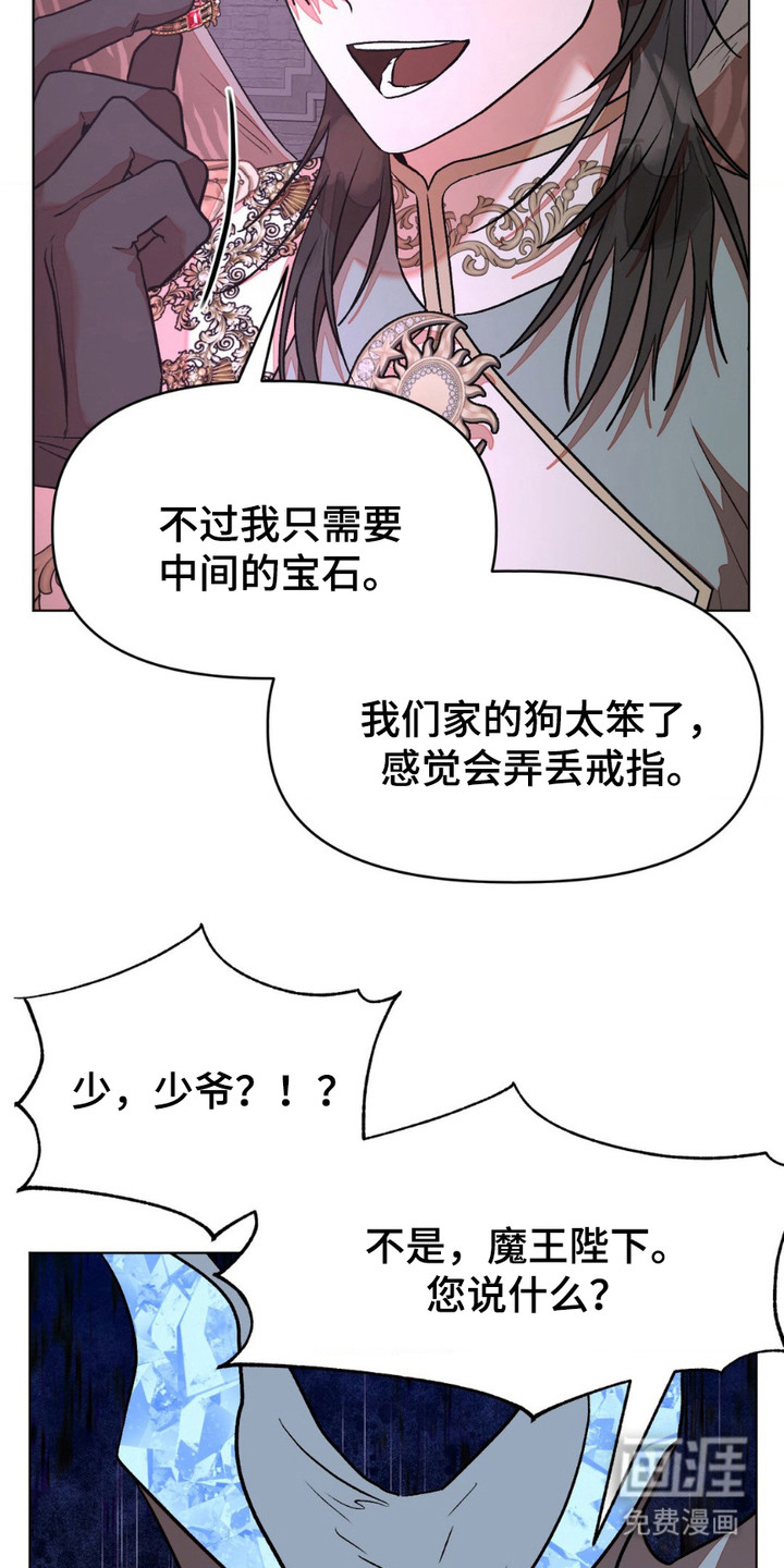 强制的爱意第20话图